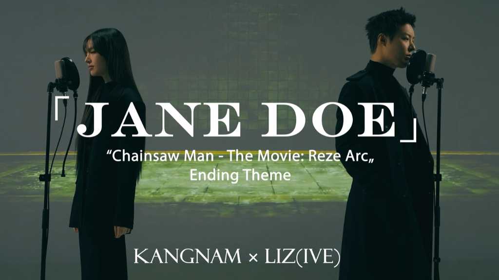 IVE リズ＆KangNam、米津玄師と宇多田ヒカルの「JANE DOE」をカバー！美しすぎる歌声が話題（動画あり）