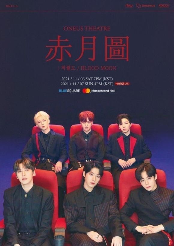 ONEUS、単独コンサート「ONEUS THEATRE：赤月図」を開催！“歓声は聞け