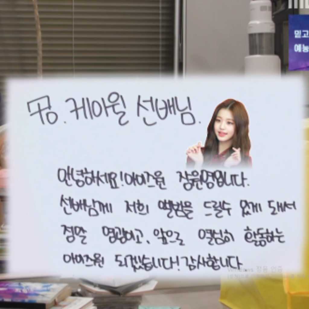 K.will、広い自宅を公開…IZ*ONE時代のウォニョンからの直筆メッセージに注目