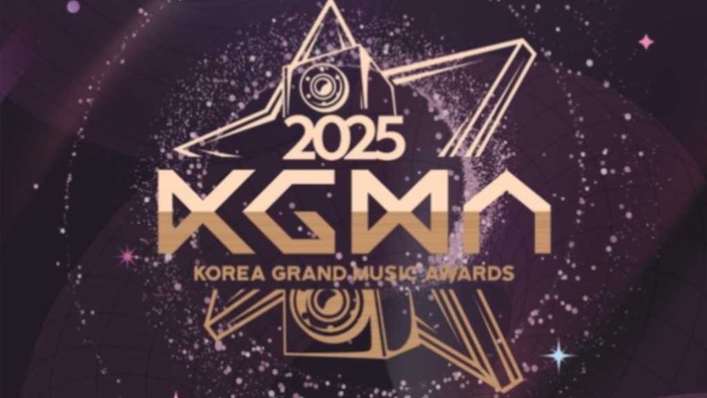 K-POPの祭典再び！「第2回 KOREA GRAND MUSIC AWARDS」韓国で11月に開催決定
