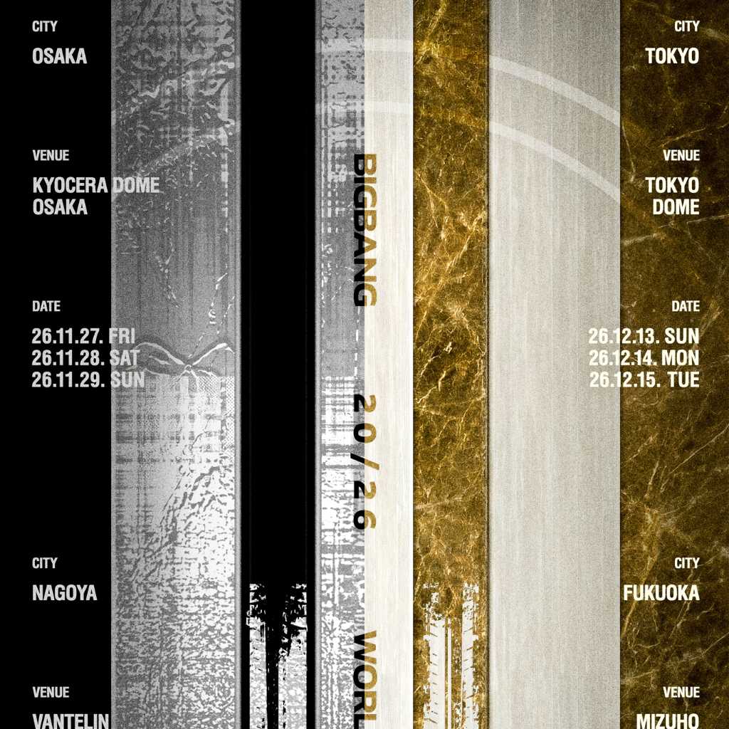 BIGBANG、日本公演のチケット詳細が解禁!ファン必見の4都市10公演