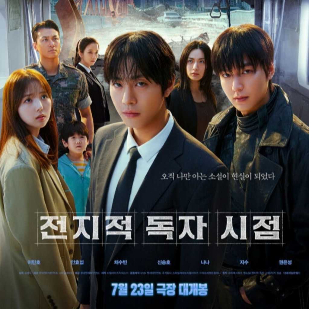 アン・ヒョソプ＆BLACKPINK ジスら出演の映画「全知的な読者の視点から」韓国で7月23日に公開