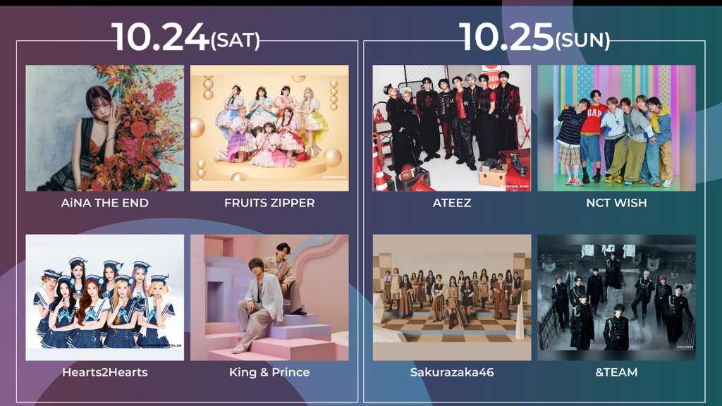 ATEEZからNCT WISH、&TEAMまで!日本発「MUSIC EXPO LIVE 2026」が10月に台北で海外初開催へ