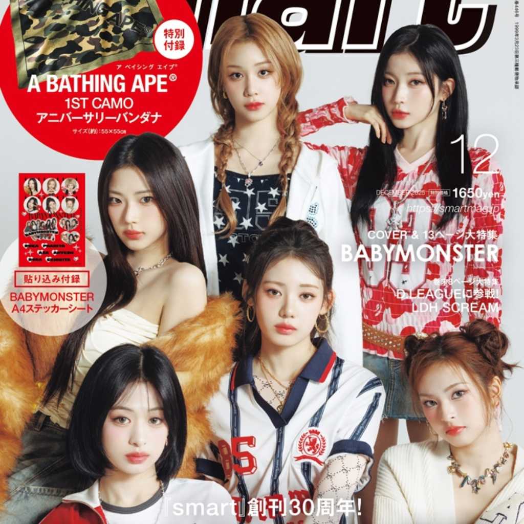 BABYMONSTER、日本の男性誌の表紙に初登場！「smart」創刊30周年記念号でメンバーの魅力を深掘り