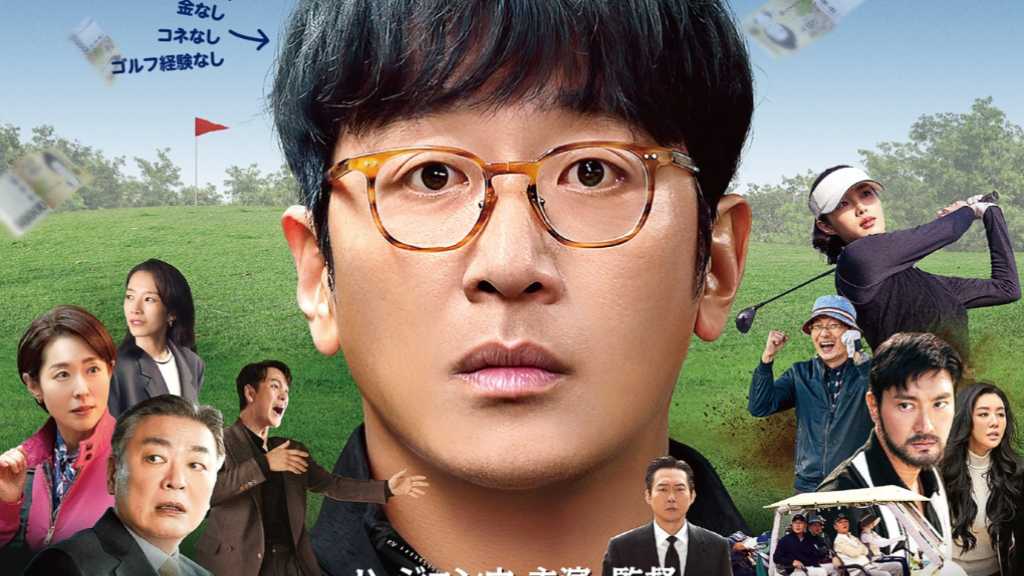 こんなハ・ジョンウ、見たことない！とぼけた表情がキュート「ロビー！」日本版ポスター＆場面写真が解禁