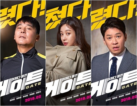 チョン リョウォン イム チャンジョン主演映画 ゲート 2月の韓国公開が確定 Kstyle