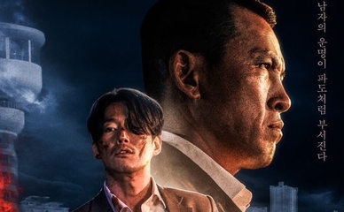 ユ・オソン＆チャン・ヒョク主演映画「狼たちの墓標」ウーディネ極東映画祭のコンペティション部門に公式招待