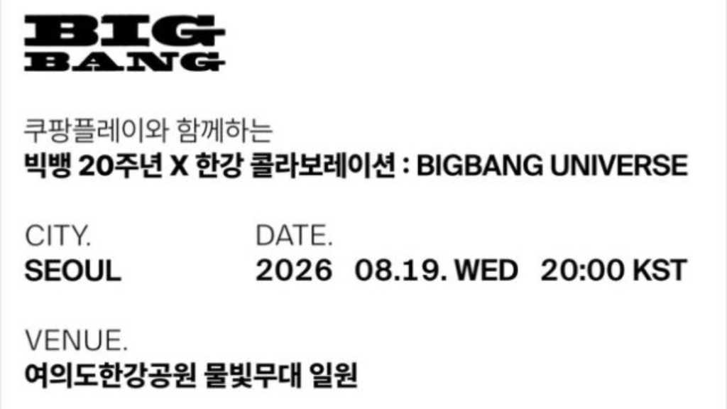 BIGBANG、8月19日にデビュー20周年記念イベントを漢江で開催決定!大規模なドローンショー&花火も予告