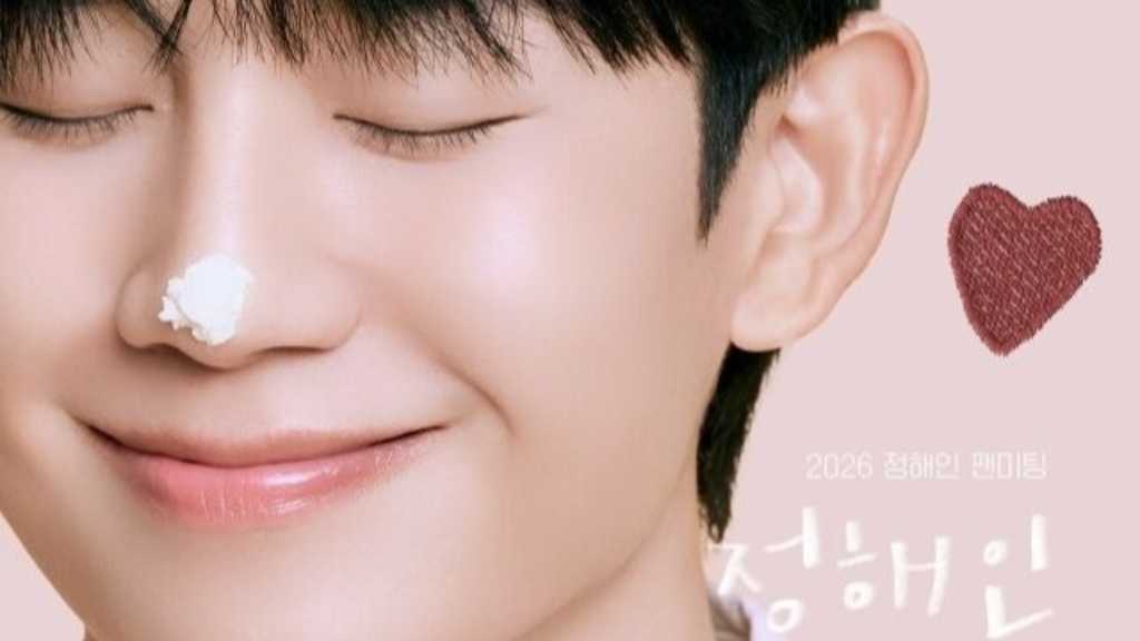 チョン・ヘイン、韓国で3月にファンミーティングを開催決定！可愛らしいポスターが公開