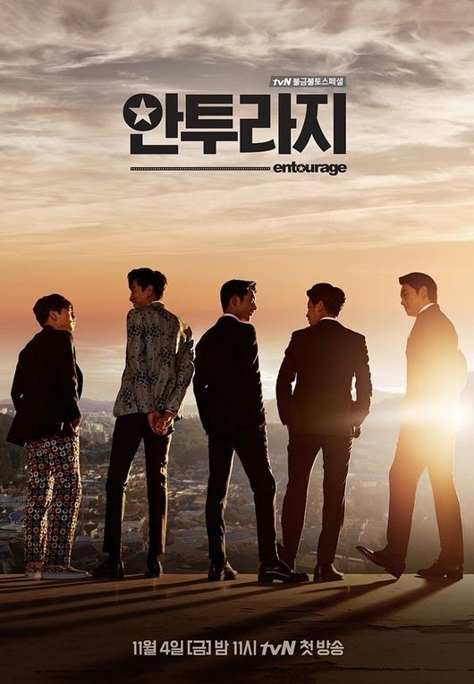 アントラージュ」アジア9ヶ国で同時放送が決定“韓国ドラマ史上初の試み