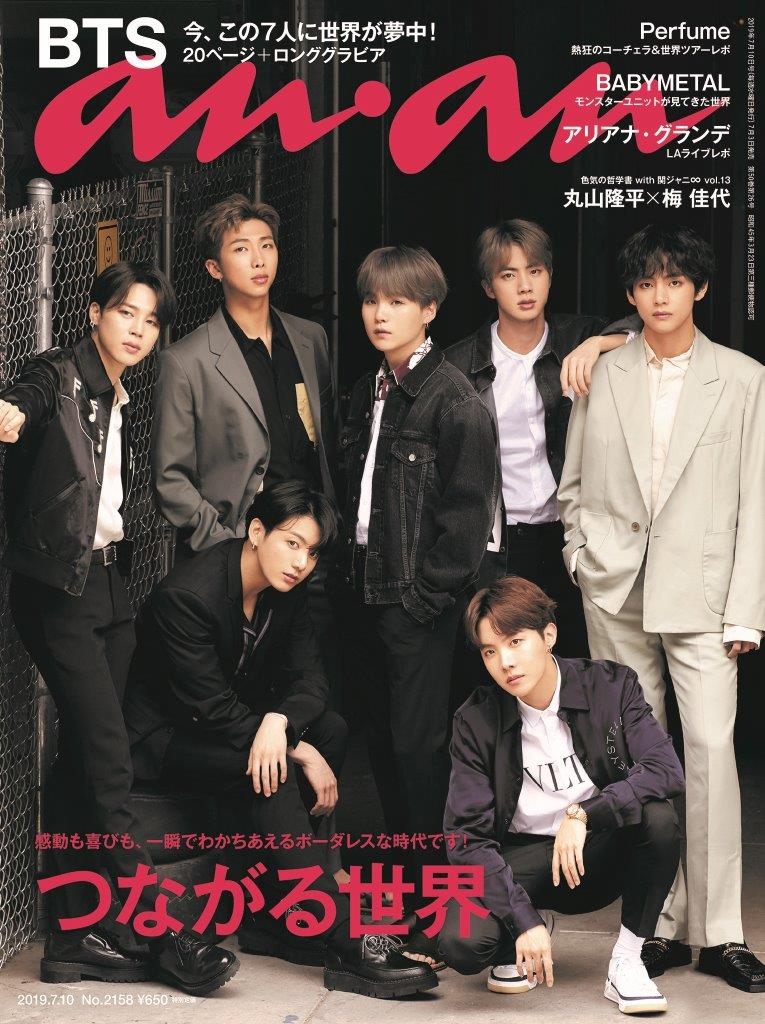 防弾少年団 BTS anan 2冊セット - 雑誌