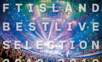 Ftisland ライブdvd Ftisland Best Live Selection 10 19 ファンクラブ限定盤のダイジェスト映像を公開 Kstyle