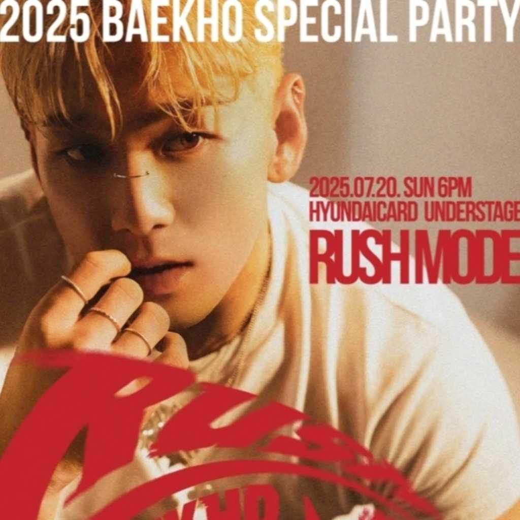 ベクホ、派手髪にイメージチェンジ！韓国で約2年ぶりのファンミーティング開催