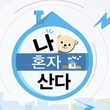「私は一人で暮らす」飲酒を美化するようなシーンに指摘の声…MBC、KBSなどに法的制裁