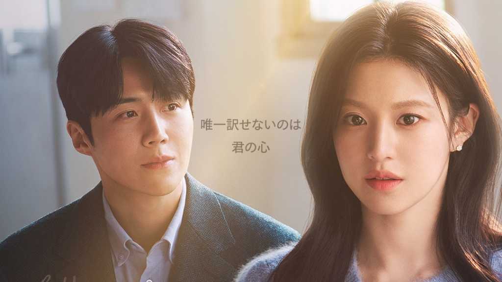 福士蒼汰、コ・ユンジョンに愛の告白！？Netflix「恋の通訳、できますか？」ポスター＆予告編を公開