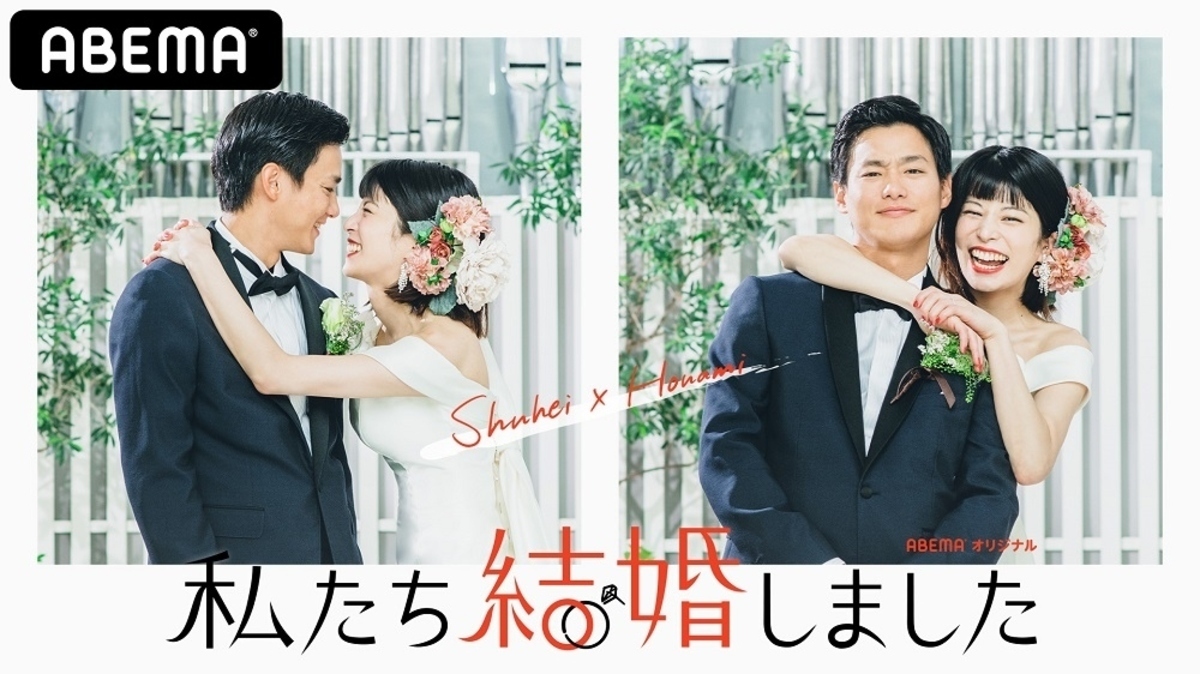 私たち結婚しました 日本版が7月9日より放送決定 野村周平 さとうほなみがカップルに Kstyle