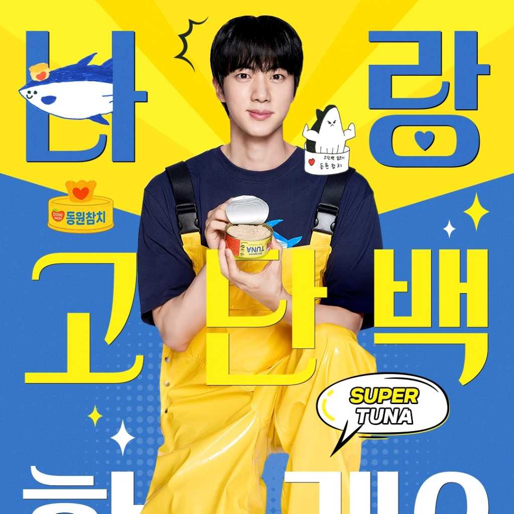 BTS ジン、ツナ缶ブランド「東遠チャムチ」の広告モデルに抜擢！ユニークな予告映像に注目