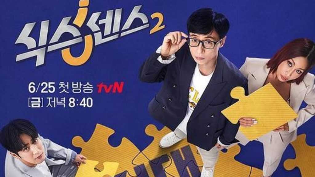 人気番組「シックスセンス」のプロデューサー、強制わいせつの疑いで在宅起訴