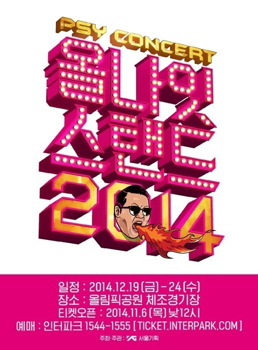 Psy クリスマスコンサートを開催 舅を迎える嫁の心構えで Kstyle