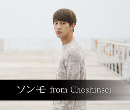 超新星 ソンモ 16年2月にミニアルバム発売決定 Kstyle