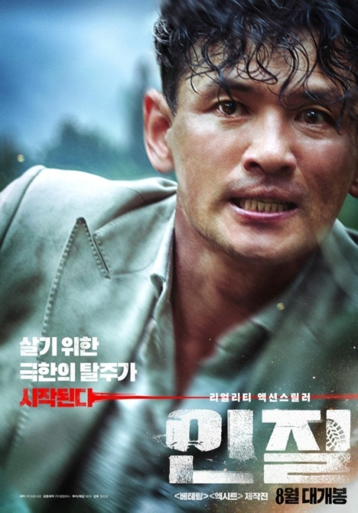ファン ジョンミン主演 映画 人質 8月に韓国で公開決定 予告編を解禁 Kstyle ファン ジョンミン主演 映画 人質 8月に韓国で公開決定 予告編を解禁 Kstyle