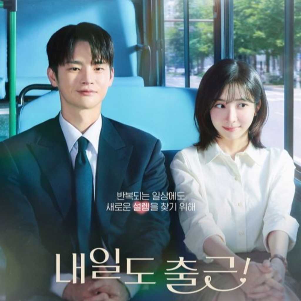 ソ・イングク＆パク・ジヒョン出演の新ドラマ「明日も出勤！」ポスターを公開…韓国で6月22日より放送