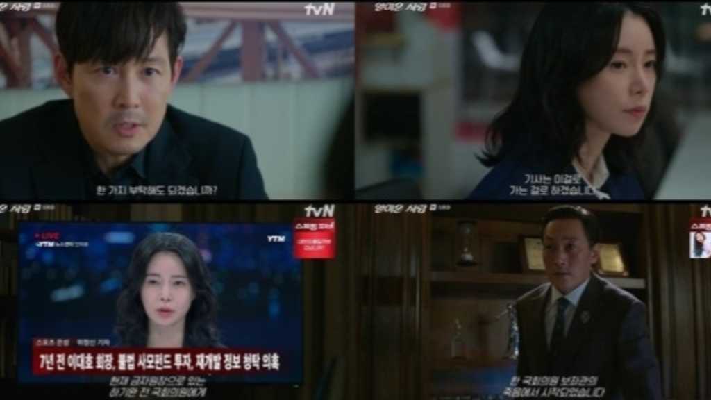 放送終了「憎らしい恋」イ・ジョンジェ＆イム・ジヨンが迎えた結末とは？【ネタバレあり】