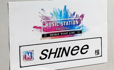Shinee 本日 Mステ 出演 公開された楽屋写真で期待がピークに 目標はtwitterのトレンド入り Kstyle