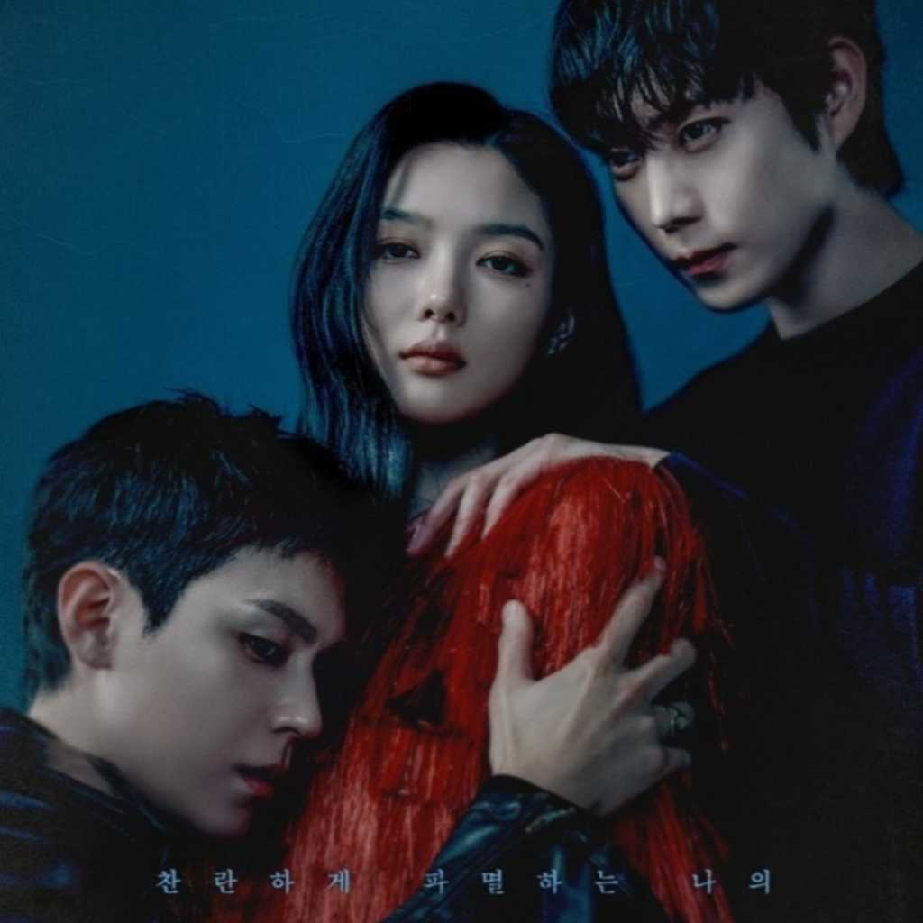 キム・ユジョン&キム・ヨンデ&キム・ドフンら出演、新ドラマ「親愛なるX」スペシャルポスターを公開