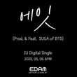 IU、BTS（防弾少年団）のSUGAとのコラボ曲「eight」予告映像を公開…オープンリールから流れる歌声