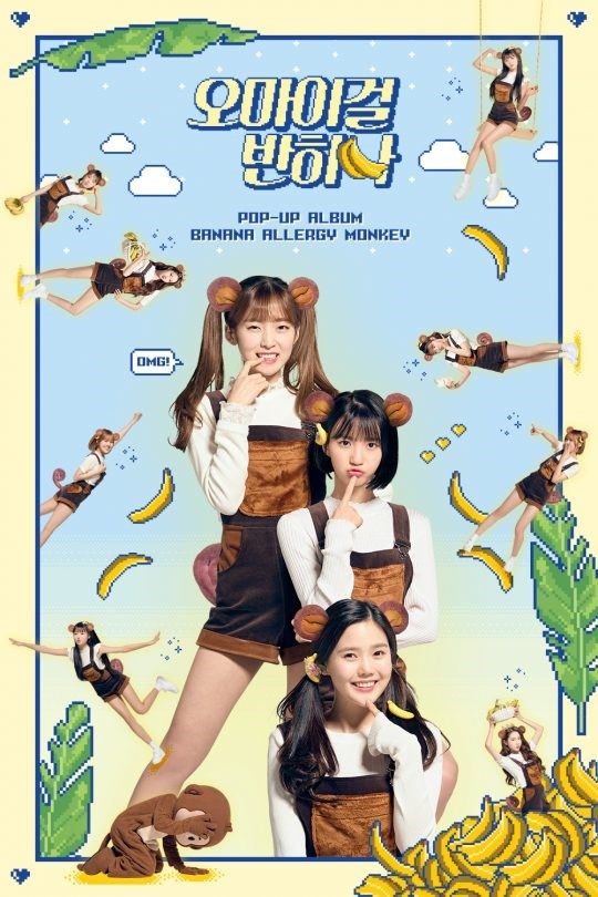 OH MY GIRL ヒョジョン＆ビニ＆アリン、タイトル曲「BANANA ALLERGY