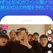 EXOのプライベートからスペシャル映像まで…「V LIVE+」で保存も可能に！6月はEXOが1ヶ月間登場