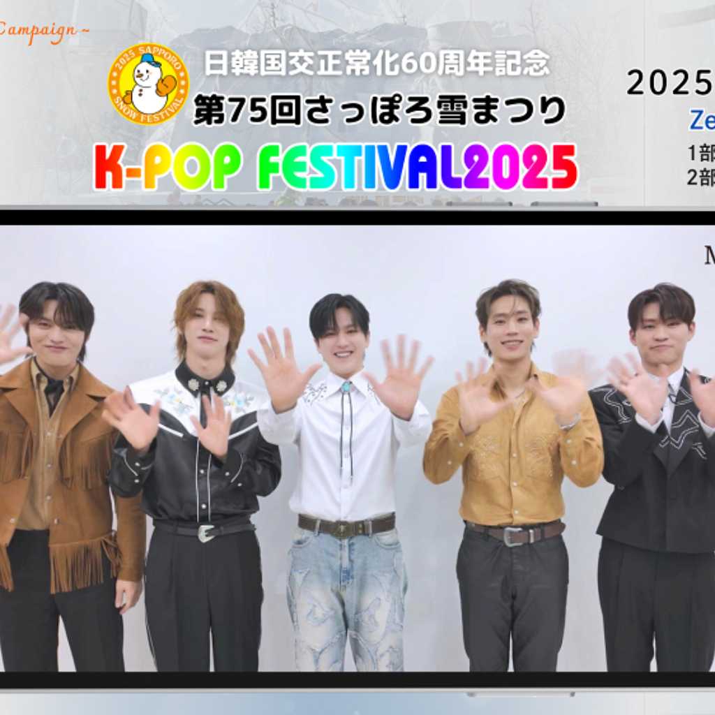 “SMROOKIES出身ショウヘイ所属”MYTRO「第75回さっぽろ雪まつり」日本初上陸を控え動画メッセージ到着！