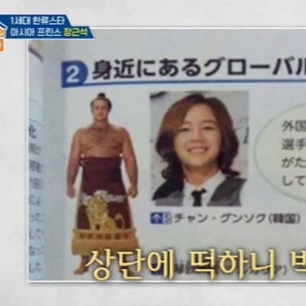 チャン・グンソク、日本の教科書に掲載された当時の心境を告白「信じられなかった」