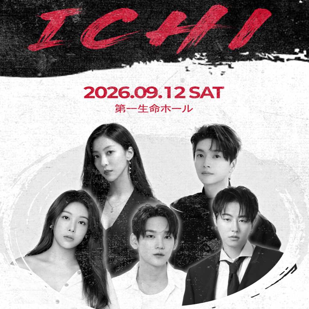 K-POPアイドル×韓国ブランドによる新たなイベント「ICU CON in Tokyo」9月に開催決定！出演ラインナップを公開