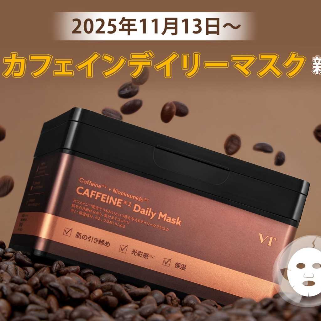 韓国コスメ「VT COSMETICS」からカフェインデイリーマスクが新登場!本日より先行発売スタート