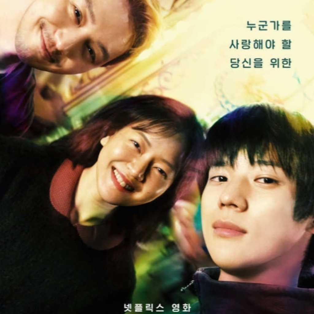 コ・アソン＆ピョン・ヨハン＆ムン・サンミン出演のNetflix映画「パヴァーヌ」メインポスターと予告編を公開