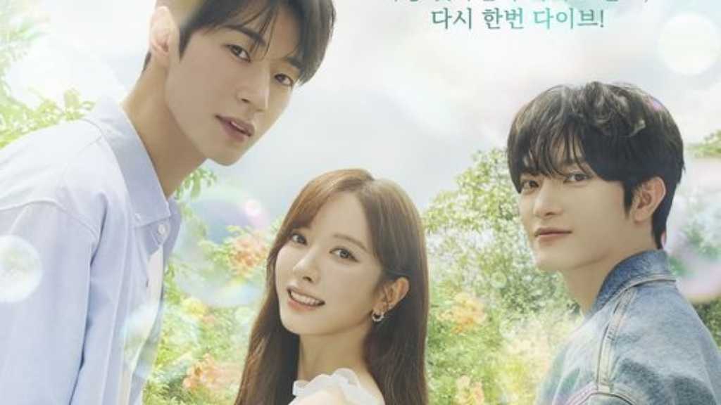 キム・ジヨン&チャン・セヒョク&パク・ソハム出演の新ドラマ「君にダイブ」第1弾・2弾予告映像を公開