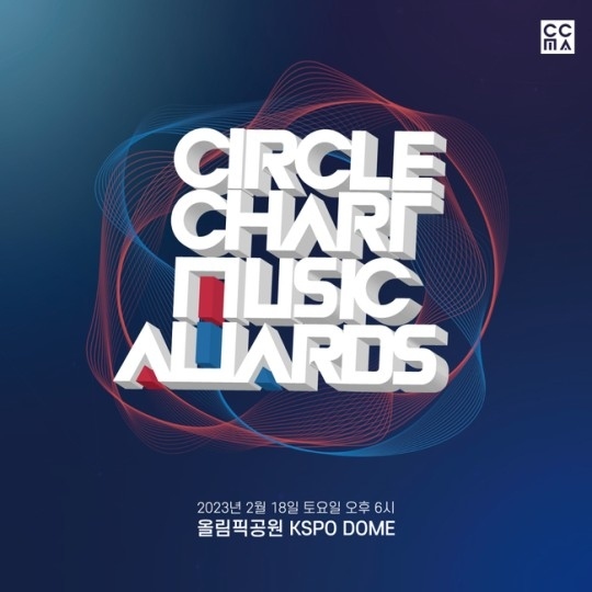 gaon chart music awards 2023