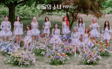 今月の少女（LOONA） イヴからチュウまで、ニューアルバム「Flip That 