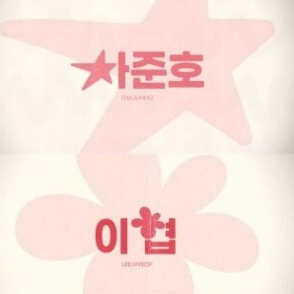 DRIPPIN チャ・ジュンホ＆キム・ドンユン＆イ・ヒョプ、グループ初のユニット結成！ロゴモーション公開