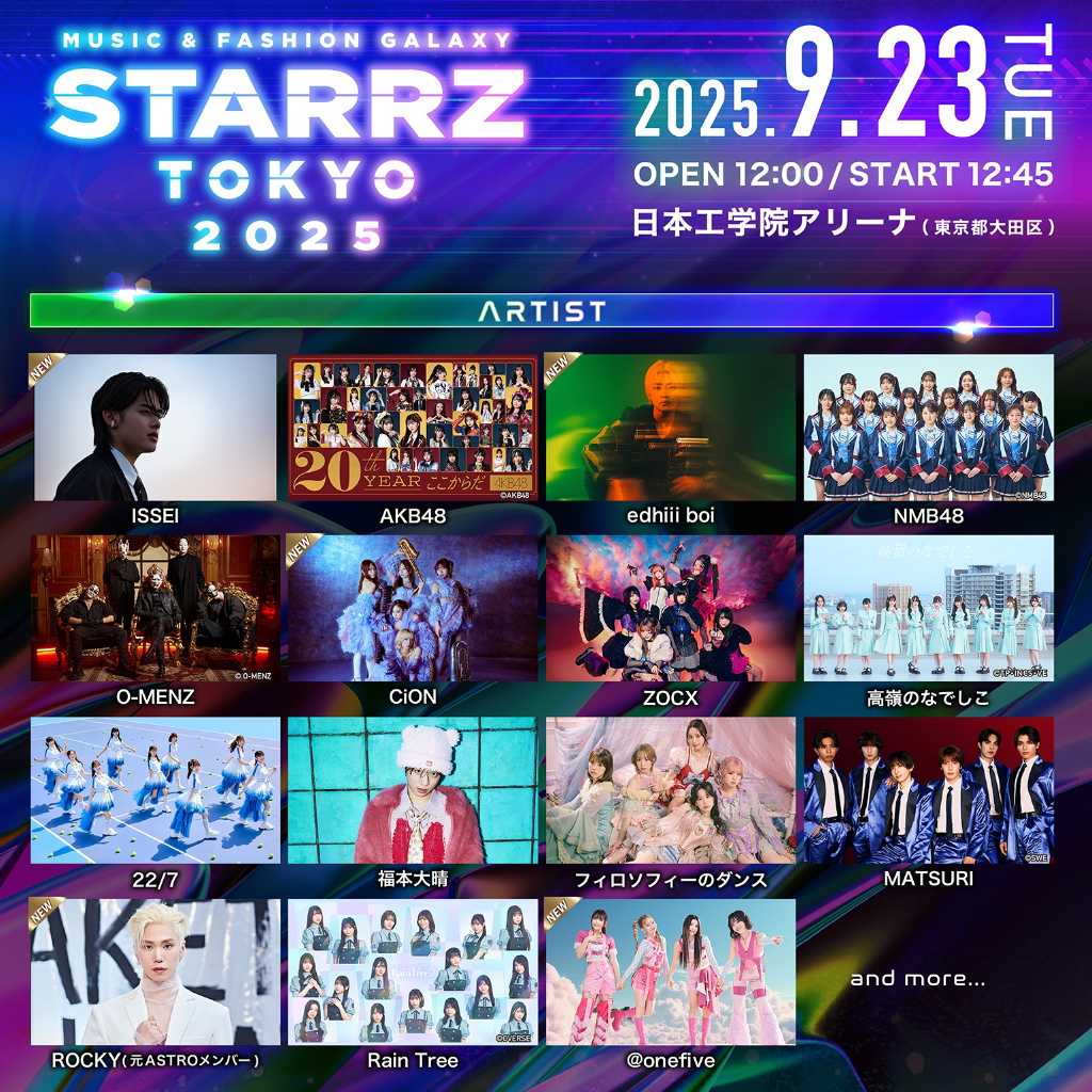 元ASTRO ラキからISSEI、福本大晴まで！9月に東京で開催「STARRZ TOKYO 2025」に出演決定