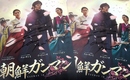 【終了しました】イ・ジュンギ直筆サイン入り「朝鮮ガンマン」プレスを2名様に！応募はTwitterをフォロー＆ツイート