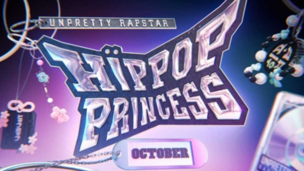 人気番組「UNPRETTY RAP STAR」が約9年ぶりにリニューアル！日韓合作で10月放送を目標に制作