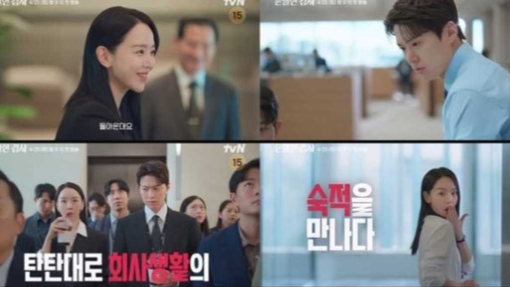 シン・ヘソン＆コンミョンら出演、新ドラマ「隠密な監査」予告映像を公開