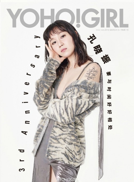 コン ヒョジン 胸の谷間全開 中国ファッション誌の表紙飾る Kstyle