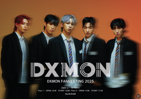 DXMON、初の日本ファンミーティング開催決定！2月15日に東京で