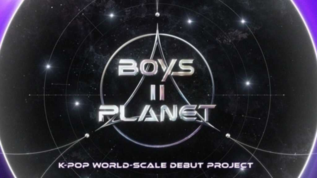 「BOYS II PLANET」K＆C統合後の初ステージが決定！2万人の前でシグナルソングを披露