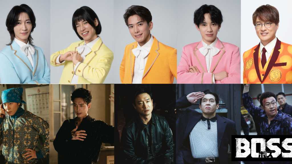 モナキ&酒井一圭、韓国映画「BOSS/ボス」日本語吹き替えに挑戦!“お芝居では初共演…めちゃくちゃ嬉しい”