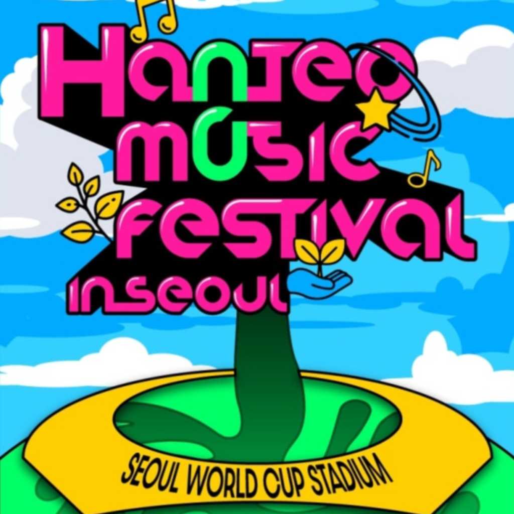 H․O․T․&SHINee オンユら出演予定の「HANTEO MUSIC FESTIVAL」が延期に“構造上の問題”